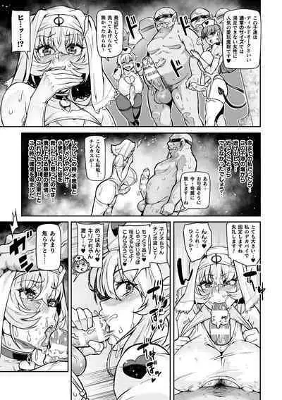 Youkoso! Inma Shoukan Arcadia Ego Ch. 1-3