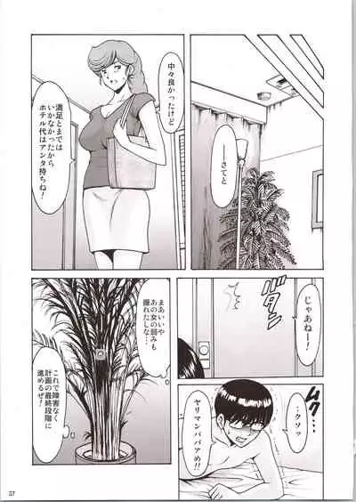 Hitozuma Kanrinin Kyouko 6 Juujun Hen 1