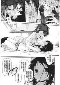 [Cloba.U] Asu Mata Kimi no Ie e [Chinese] [靴下汉化组]