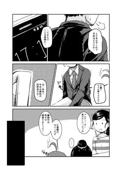 Idol no Pants o Nugasanaide XX Suru Hon Plus ver. Chieri