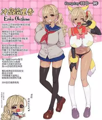 [昭和最終戦線 (はなうな)] 万知学園手芸部逆バニー喫茶[Chinese]【羅莎莉亞漢化】