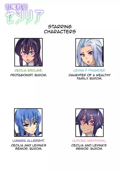 [Hatoba Akane] Touma Senki Cecilia Ch. 1-17 | Demon Slaying Battle Princess Cecilia Ch. 1-17 [English] {EL JEFE Hentai Truck}