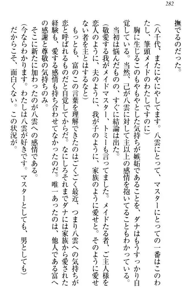 ここは妖怪メイドアパート