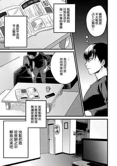 Hebi to Hoshikuzu | 蛇与群星 Ch. 1-5