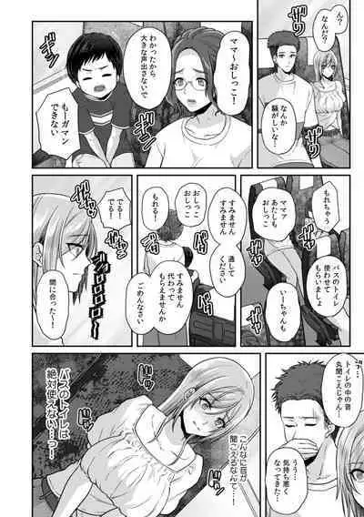 Manin Densha de Shikkin Sunzen!? Chikan Danshi no Ijiwaru na Yubi de Ikasare Tsuzuketa OL 11-16