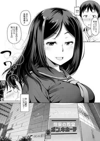 COMIC Mugen Tensei 2021-06