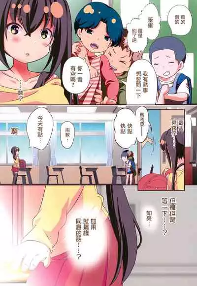 Mihama-san wa Mousou Onani ga Daisuki