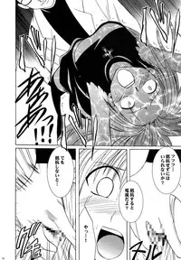 [Crimson Comics (Carmine)] Ibitsu Sekai Trance (Black Cat)