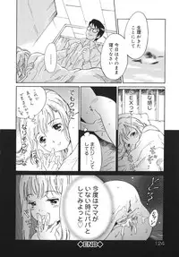 [Yamanobe Kitta] Otome switch!