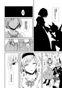 (SPARK12) [Momoirohoppe (Rei)] Shall We Dance? (Granblue Fantasy) [Chinese] [無邪気漢化組]