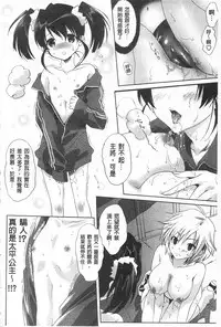 [Mizukami Ranmaru] Sarakedashi Onnanoko | 全都暴露出來的女孩子 [Chinese]