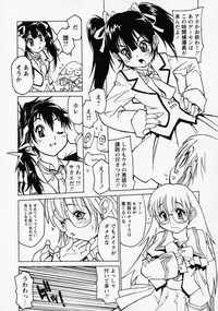 [Anthology] Shounen Ai no Bigaku - The Josou Shounen