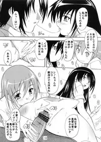 [Studio Q (Natsuka Q-Ya)] Seitokai Yakuin no Himitsu (Seitokai Yakuindomo) [Digital]