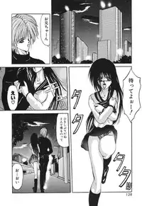 [Grifon] Shoujo Nikuin