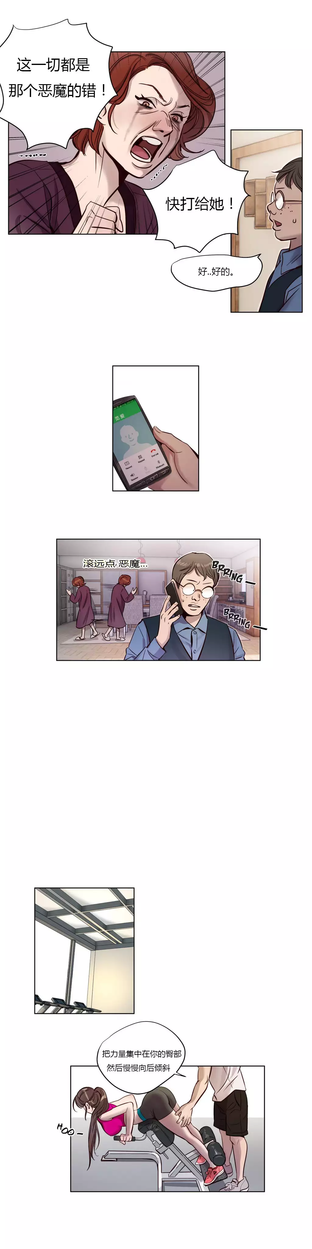 Atonement Camp Ch.0-49