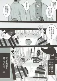 (C93) [Lolli*PoP (Nanahachi)] Kiyohime-sama to Himegoto (Fate/Grand Order)