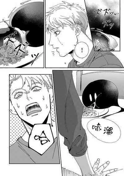 [Mikkamita] Shinigami wa Korosenai | 死神失格 Ch. 1-6 + 番外+特典 [完结] [Chinese] [冒险者公会] [Digital]