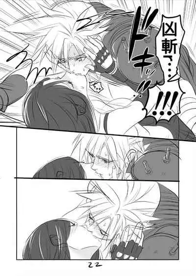 [Sakura Syoji] FF7R CloTi Manga 1 (Final Fantasy VII)