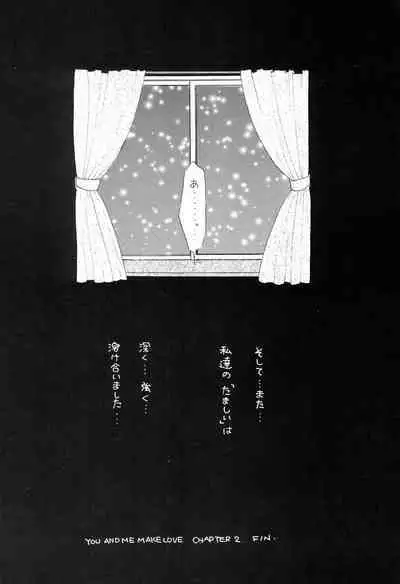 YOU AND ME MAKE LOVE 1-2