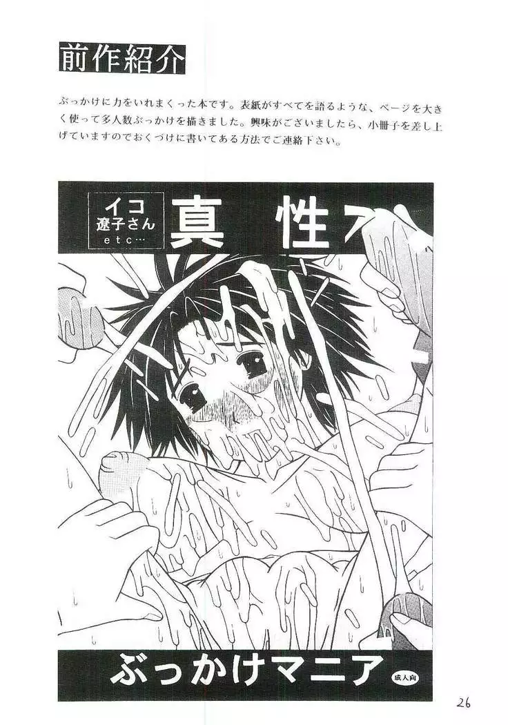 Mizuho-sensei to Boku no Eki