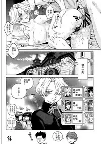 (SC2016 Autumn) [Hougakuya (Tohzai, Namboku)] Hana mo Hajirau ~Sono Ichi~ (Sakura Taisen) [Chinese] [沒有漢化]