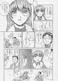 [Oiwaidou] Artificial Humanity Tankyuusha vol.4 (ToHeart)