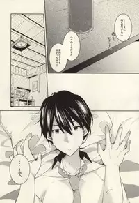 (SPARK8) [Amagamu, (Kurokoninja)] Makoto ga Haruka no Chikubizeme ni Au dake no MakoHaru Bon. (Free!)