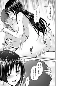 [Kazumu] Yawachichi Festival [Digital]