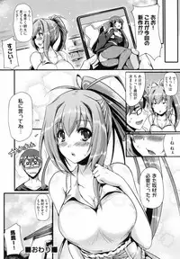 [Nekoi Hikaru] Junai Memorial