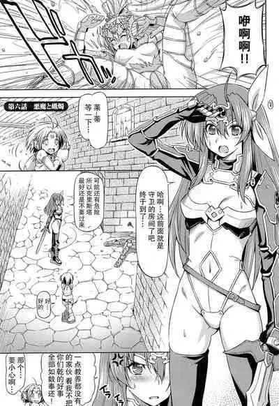 [kazuma muramasa, ZyX] Ikazuchi no Senshi Raidy ~Haja no Raikou~ THE COMIC [Chinese] [胸垫汉化组]