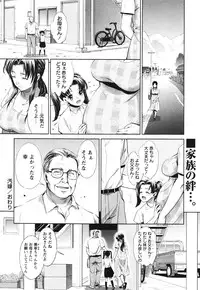 COMIC Masyo 2012-07