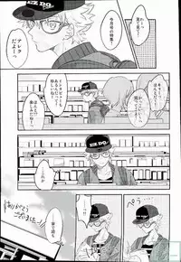 (Ware koso Prism King!) [SKB (Anashiri)] Hold me hard & mellow (KING OF PRISM by PrettyRhythm)