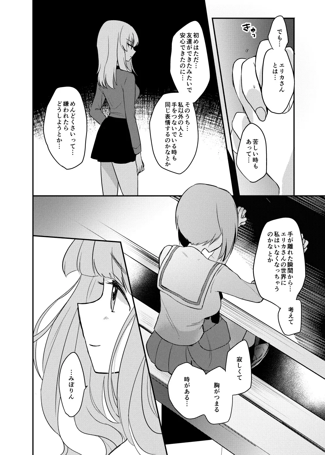 Tashika ni Koi datta. Go