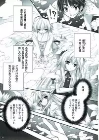 Summer Neko Rock Festival