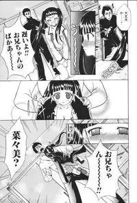 [Anthology] Imouto Koishi 5