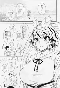 (C83) [110-GROOVE (Itou Yuuji)] Shugyou Da yo!! Hijiri-san (Touhou Project)