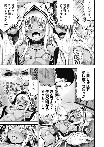 COMIC HOTMILK 2021-03