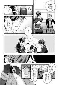 (C92) [irorabbi (Arima)] Kuri Mitsu Sairokushuu "Tomoshibi Tsuzuri" (Touken Ranbu)