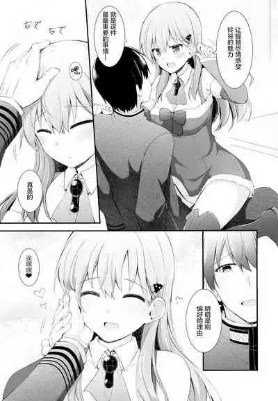 Suzuya e no Christmas Present