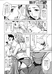 [Makibe Kataru] Kochira Dokushin Madonna Ryou Ch. 1-3