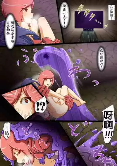 Uchi no Ko ga Ecchi na Teki to Tatakatte Haiboku suru Hanashi vs Slime Hen Seiki Route