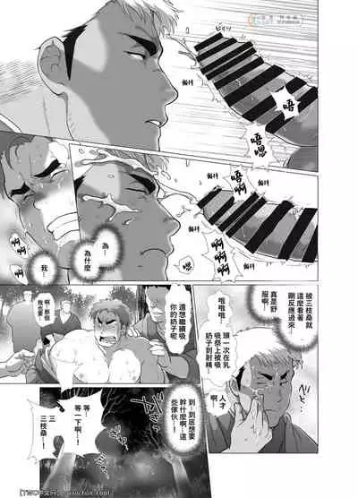 [Ochaocha Honpo (Chabashira Tatsukichi)] Chisuisai [Chinese] [同文城] [Digital]