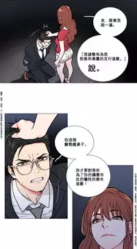 [The Jinshan] Sadistic Beauty Ch.1-15 [Chinese] [17汉化]