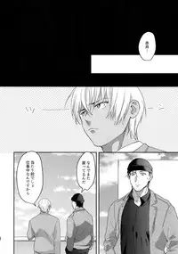 Koibito wa Poker Face