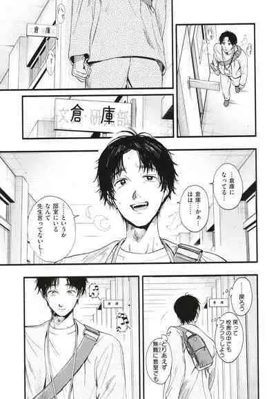 [Higashide Irodori] Aoharu Complex