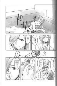 [Moudou (Kiritan)] Futanarippe (Inazuma Eleven)