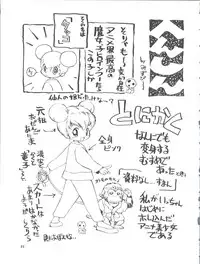 (C52) [Ganso Sonoda Ya (Various)] Chosen Ame Ver. 11 (Various)