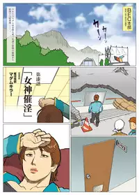 [Urban Doujin Magazine] Mousou Tokusatsu Series: Ultra Madam 7