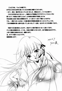 (C87) [Barbaroi no Sato (Ryuuka Ryou)] Hadashi no VAMPIRE 17 (Vampire Princess Miyu)