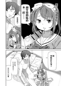 [Homing] Hokenshitsu de Futatabi (Digital Puni Pedo! Vol. 06) [Chinese] [萝莉援助汉化组]